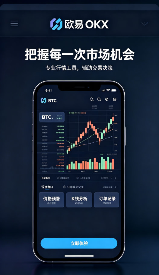 欧交易所app下载安卓移动端使用场景